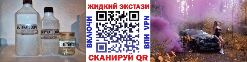 Бутират буратино  Ярославль 