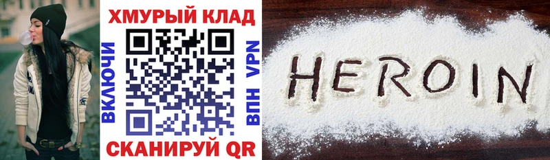 ГЕРОИН VHQ  Ярославль 