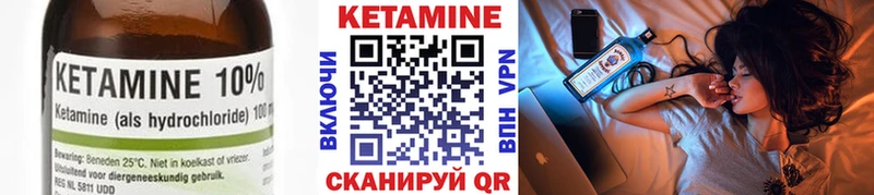 КЕТАМИН ketamine  mega сайт  Ярославль 