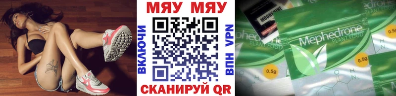 Мефедрон  Ярославль