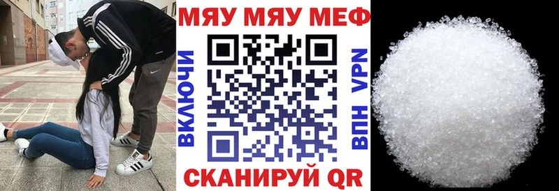 МЯУ-МЯУ 4 MMC  купить закладку  Ярославль 