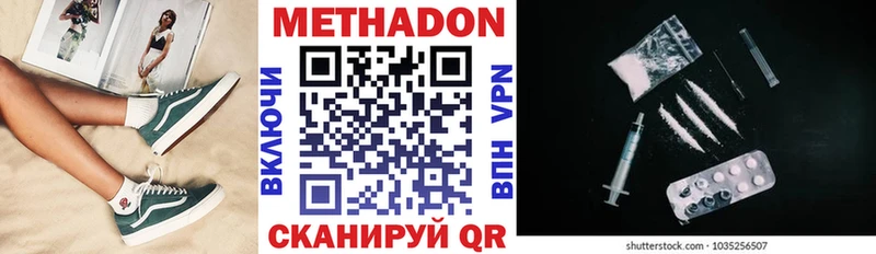 МЕТАДОН кристалл  Ярославль 